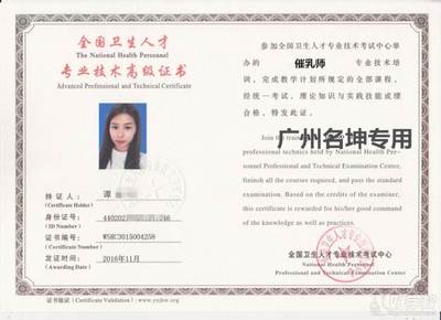 廣州催乳師培訓(xùn)哪家學(xué)校正規(guī)?學(xué)費多少錢