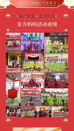 產康項目如何選?認準“東方媽媽”!5000萬媽媽的共同選擇,助你快速造就財富奇跡!